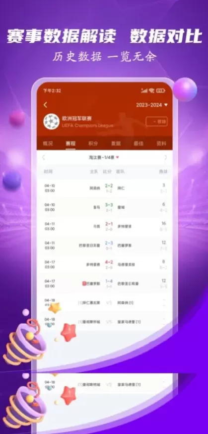 开云App官方下载最新版界面截图